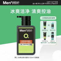 88VIP：曼秀雷敦 淘金币：17.34  洗面奶 冰爽控油 活炭洁面乳-加量裝150ml+50g