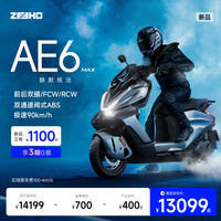 ZEEHO 新品高性能强操控长续航电摩智能锂电旗舰电动车摩托车 AE6 Max  72V30Ah*2锂电