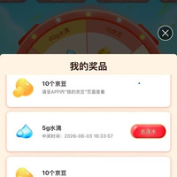 京东 幸运转盘 完成浏览任务抽奖可赢随机京豆 实测20京豆(每日可抽)