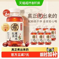 88VIP：元气森林 红豆薏米水 无糖植物饮料