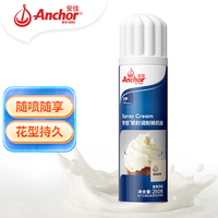 安佳 三人团 Anchor 安佳 比利时进口 喷射动物淡奶油