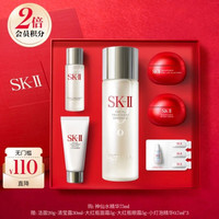 SK-II 神仙水精华液75ml（赠洁面20g+清莹露30ml+面霜5g+眼霜5g+精华2.1ml）