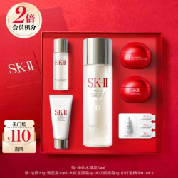 SK-II 神仙水精华液75ml（赠洁面20g+清莹露30ml+面霜5g+眼霜5g+精华2.1ml）