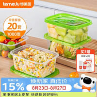 特美居 一次性饭盒 餐盒便当打包盒食品级保鲜盒可微波长方形1000型20套