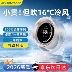 syouran 桌面小风扇小型夹子充电风扇静音空气usb循环扇办公室台式扇户外大风力超长续航露营扇学生宿舍