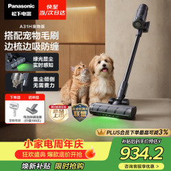 Panasonic 无线吸尘器家用大吸力手持绿光照显尘吸猫毛除尘四重过滤