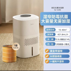 美的 无雾加湿器SZ-3J40家用卧室婴儿客厅办公室大容量蒸发式机办公室