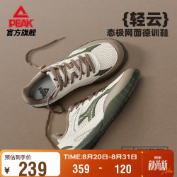匹克 态极轻云彩蛋德训鞋男秋季新款复古薄底休闲鞋运动板鞋DE2620671