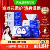 88VIP：德佑 金盏花系列湿厕纸 加大加厚款 80抽*6包/箱