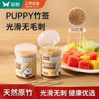双枪 竹牙签家用食品级一次性