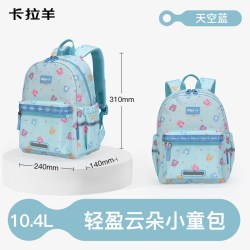 卡拉羊 幼儿园书包男孩女孩宝宝背包可爱卡通儿童出游双肩包轻便大容量