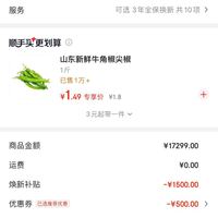 订单截图缩略图