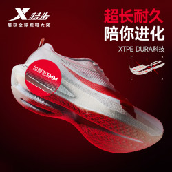 特步 两千公里5代PRO跑步鞋 耐磨缓震轻量 白沙灰/新樱桃红 41码