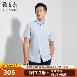 雅戈尔 男士春夏素色短袖衬衫