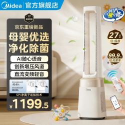 美的 无叶风扇塔扇 家用节能变频语音智控循环风大风力安静轻音电风扇 客厅卧室塔扇电扇