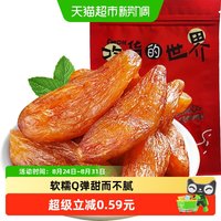 甜魅儿 倒蒸红薯干地瓜番薯条片 250g 无糖精无添加