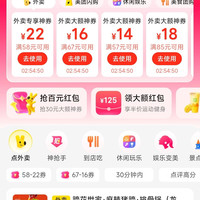 美团领取20-10/28-13/38-18/58-22等外卖优惠券