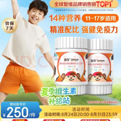 善存 多种维生素矿物质 青少年维生素  多维120片 盒装 96g