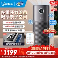 美的 无雾加湿器空气净化器一体机家用卧室客厅小型雾化器