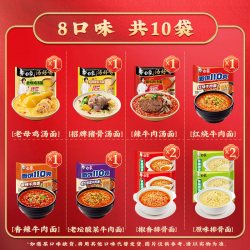 白象 汤好喝方便面汤面泡面袋装整箱批发方便速食冲泡夜宵早餐宿舍