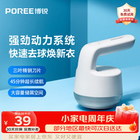 飞科 博锐毛球修剪器大储蓄空间PR1512