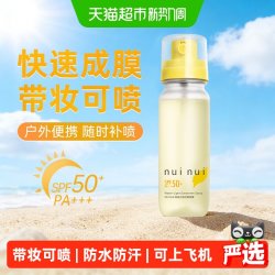 nuinui 防晒喷雾4.0版户外高倍防紫外线便携徒步旅行防水防汗90ml