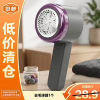 初舍 去毛球器1个大衣毛球修剪衣服起球打除吸刮毛球器粘毛器充电式
