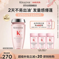 卡诗 元气姜粉瓶生姜洗发水 250ml（赠240ml，到手490ml）