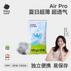 babycare 拉拉裤Air pro日用超薄透气婴儿宝宝bbc尿不湿夏季纸尿裤