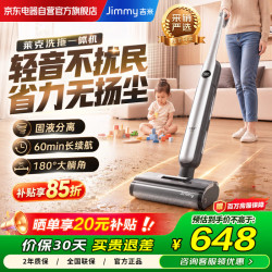 莱克 吉米天璇星W10无线擦地机电动拖把 无扬尘长续航  防缠设计固液分离 洗拖一体机家用拖地机