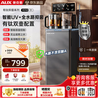 奥克斯 家用饮水机加高款茶吧机恒温加热双壶有钛防溢电热水壶底部