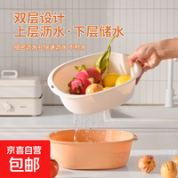 京喜 加厚双层沥水水果盘菜篮厨房洗菜篮子家用塑料果蔬沥水篮子 中号