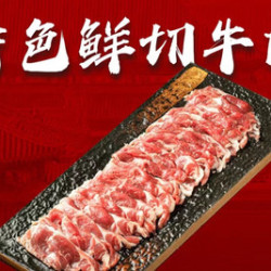鸿运楼 老北京涮羊肉6人餐