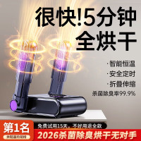 沙伯 烘鞋器鞋子烘干机器杀菌除臭一体机干鞋器家用智能恒温烤鞋器干湿两用