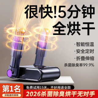 沙伯 烘鞋器鞋子烘干机器杀菌除臭一体机干鞋器家用智能恒温烤鞋器干湿两用