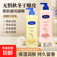 京喜 凡士林身体乳液烟酰胺保湿水润持久留香润肤霜大容量补水保湿男女 水嫩身体乳400g*1瓶