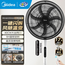 美的 电风扇落地扇轻音静立式家用风扇卧室一级能效直流变频易拆洗大风量节能摇头宿舍电扇 闪