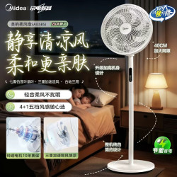 美的 电风扇家用远距离大风量落地扇遥控摇头七叶感温立式电扇卧室宿舍轻音低噪立式节能风扇4