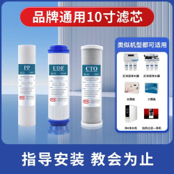 迎春 净水器10寸通用滤芯五级RO反渗透纯水机滤芯汇通ro膜家用PP棉活性炭超滤前置过滤器前三级套装