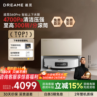 追觅 致净大师S60Pro滚筒版