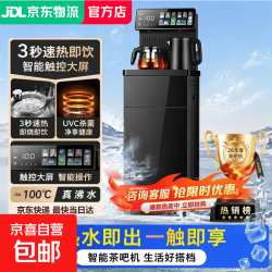 洒拖 茶吧机家用高端客厅用2026年新款下置水桶防溢饮水机智能制冷一体机 1.2L