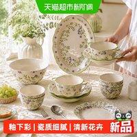 88VIP：KAWASIMAYA 莫奈花园釉下彩饭碗餐具家用新款面碗汤碗菜盘碗碟套装