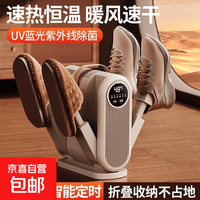 烘鞋器鞋子烘干机干鞋器家用新款6臂干湿两用烤鞋烘烤鞋除臭全自动杀菌速干智能恒温