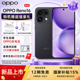 OPPO Reno16 5G手机 12GB+512GB 月夜黑