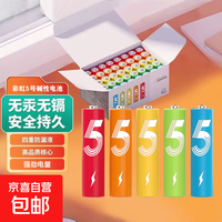 京喜 电池5号7号碱性彩虹电池指纹锁玩具电子秤血压仪遥控器鼠标小风扇碱性电池 5号电池4粒装