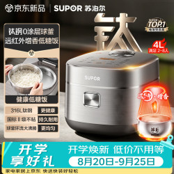 苏泊尔 电饭煲4-5人大容量4升有钛球釜内胆IH远红外家用低糖煮饭煮粥多功能
