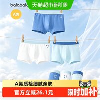 移动端、88VIP：巴拉巴拉 儿童纯棉平角内裤