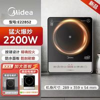 美的 电磁炉2200w