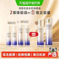 88VIP：资生堂 二代悦薇亮肤水乳套装（75ml+50ml)x2