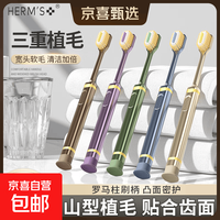 HERM'S 第三代山形刷头吸盘牙刷  5支